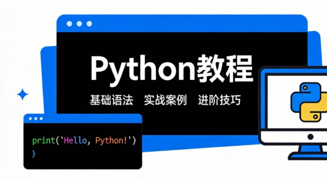 spike-blog-summary-image-Python课程