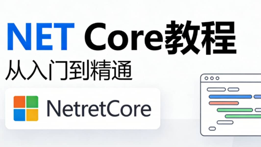 spike-blog-summary-image-Net课程