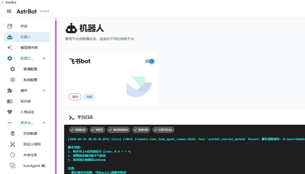 spike-blog-summary-image-astrbot + opencode = openclaw